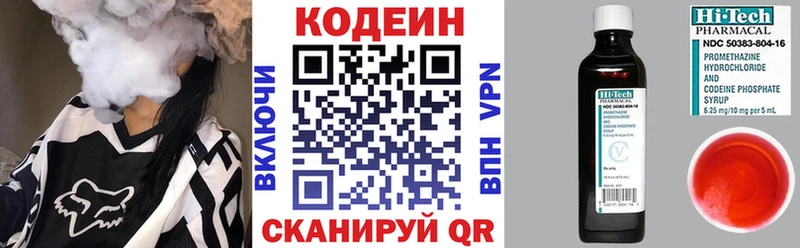 Кодеиновый сироп Lean Purple Drank  нарко площадка клад  Бирюсинск 