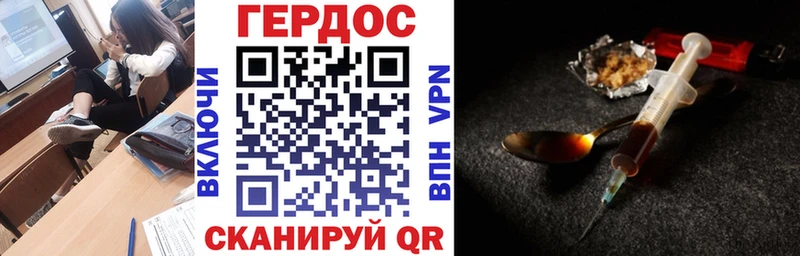 ГЕРОИН Афган Бирюсинск