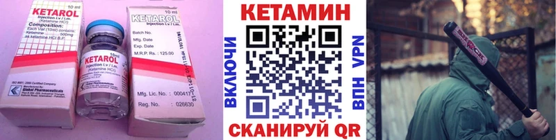 что такое наркотик  площадка клад  Кетамин VHQ  Бирюсинск 