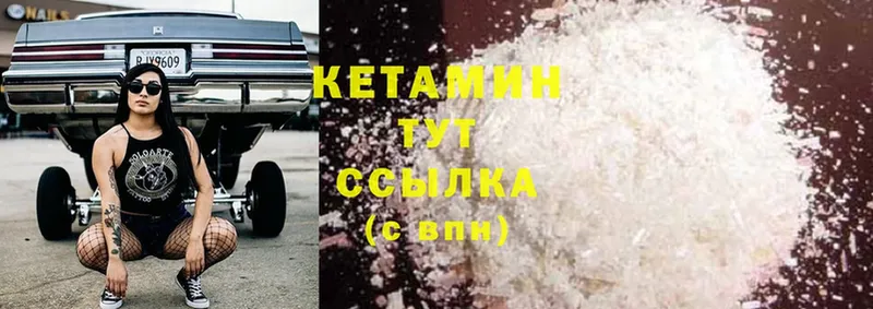 КЕТАМИН ketamine  Бирюсинск 