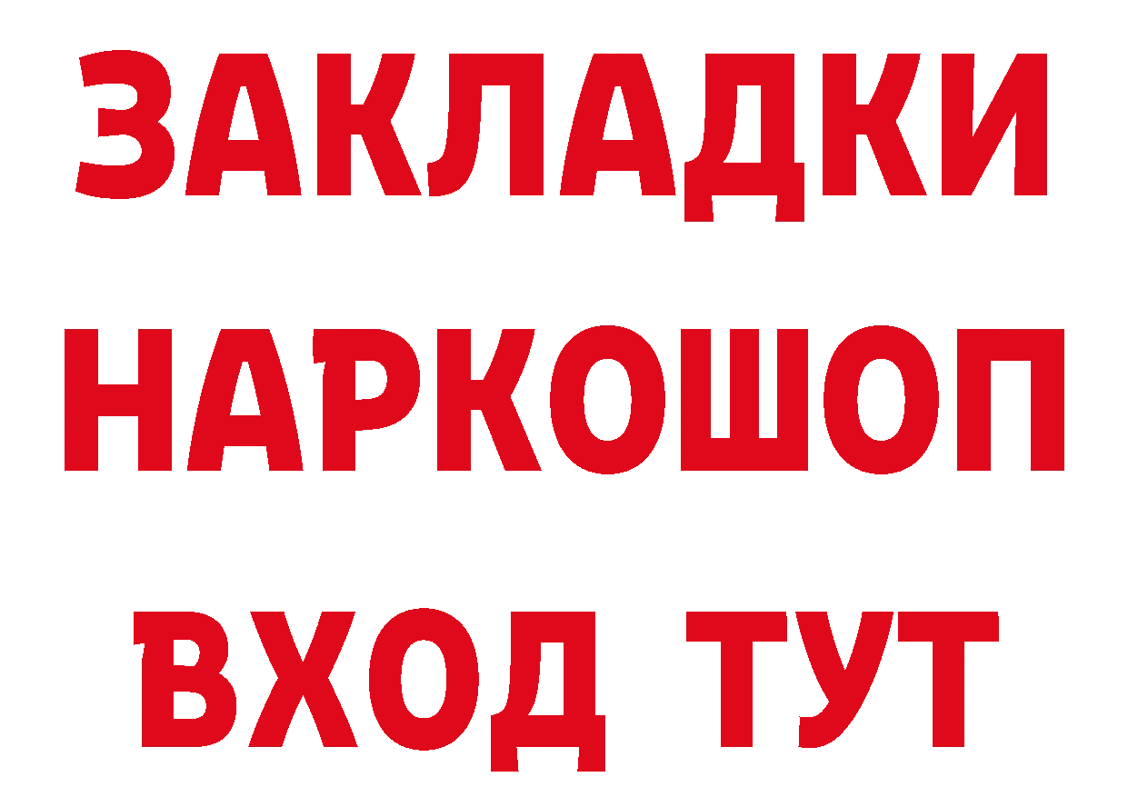 Метадон кристалл как зайти даркнет гидра Бирюсинск