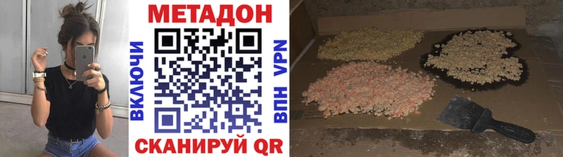 цена наркотик  Бирюсинск  МЕТАДОН кристалл 