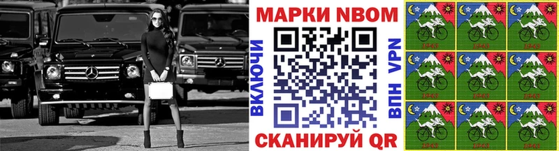 Марки NBOMe 1,5мг  Бирюсинск 