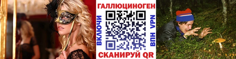 Псилоцибиновые грибы ЛСД  Бирюсинск 